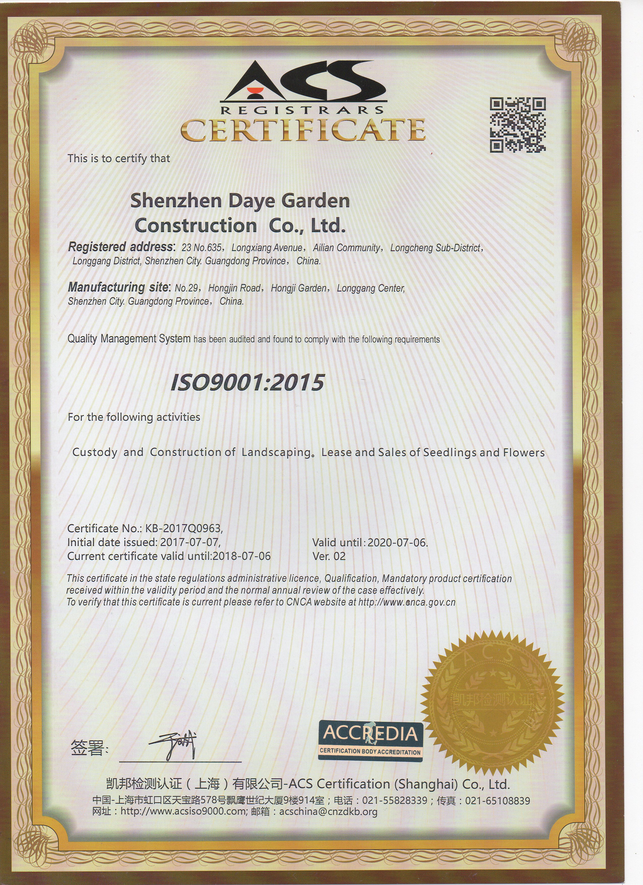 奇异果体育认证证书